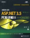 ʥ���˾��ASP.NET 3.5�������II�����¹���ƪ
