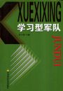 ѧϰ�;���