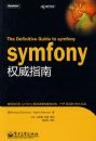 symfonyȨ��ָ��