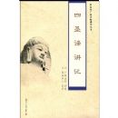 ��ʥ�н���(�¼��¹㳬��ʦ��ѧ����)