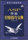 ASP�������鼼�ɱ��䣨�����̣�