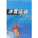 ��ѩ�˶�����