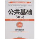 ��������֪ʶ-2008����Ա¼�ÿ��Թ�����Ŀ�̲�