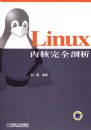 Linux �ں���ȫ����