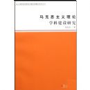 ����˼��������ѧ�ƽ����о�/�Ϻ���У˼���������ۿν����о�����(�Ϻ���У˼���������ۿν����о�����)