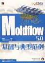Moldflow 5.0 ��������ͷ����������̣�