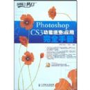 Photoshop CS3�����ٲ���Ӧ����ȫ�ֲ�(1CD)