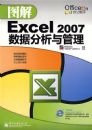 ͼ��Excel 2007���ݷ��������
