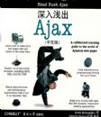 ����ǳ��Ajax�����İ棩