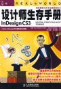 ���ʦ�����ֲ�InDesign CS3