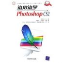 ���ñ�ѧPhotoshop CS2