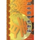 ��ʮ�Ľ����±�