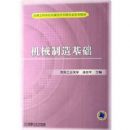 ��е������������ߵȹ���ѧУ��е���ӹ���רҵϵ�н̲�