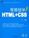 �����ѧ HTNL+CSS ������