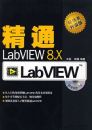 ��ͨLabVIEW 8.x(������1��)