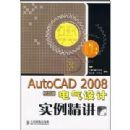 AutoCAD 2008���İ�������ʵ������(1CD)