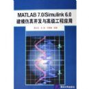 MATLAB7.0\Simulink6.0��ģ���濪����߼�����Ӧ��