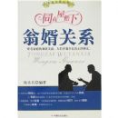 ͬ�������¡���������ϵ