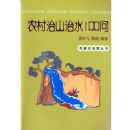 ũ����ɽ��ˮ100��