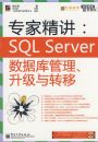 ר�Ҿ�����SQL Server���ݿ������������ת��(������1