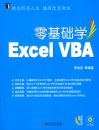 �����ѧExcel VBA ������