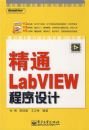 ��ͨLabVIEW �������(������1��)
