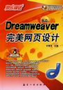 ������վ��Dreamweaver������ҳ���(8.0��)