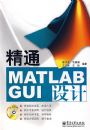 ��ͨMATLAB GUI���(������1��)