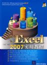 ����Excel 2007ʵ�ý̳�