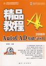 ��Ʒ�̳̣�AutoCAD������Ӧ�þ�Ʒ�̳�CS3��