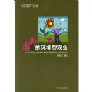 ����Ļ�����ũҵ