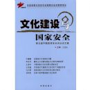 �Ļ���������Ұ�ȫ����������й����Ұ�ȫ��̳���ļ�