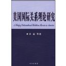 �������ʹ�ϵ�����о�