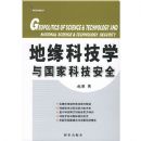 ��Ե�Ƽ�ѧ����ҿƼ���ȫ