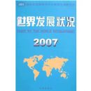 ���緢չ״��2007