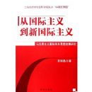 �ӹ������嵽�¹�������----����˼������ʹ�ϵ˼�뷢չ�о�