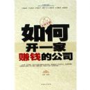 ��ο�һ��׬Ǯ�Ĺ�˾