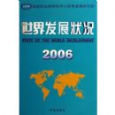 ���緢չ״����2006��