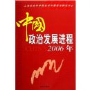 �й����η�չ���̣�2006�꣩