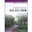 ���������뱣��(����׿Խ21�����е�ְҵ��������ϵ�н̲�)