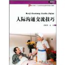 �˼ʹ�ͨ��������(����׿Խ��21�����е�ְҵ��������ϵ�н̲�)(����׿Խ/21�����е�ְҵ��������ϵ�н̲�)