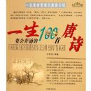 һ��Ҫ�ᱳ�е���ʫ�δ�