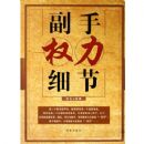 ����Ȩ��ϸ��