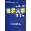 2004��������±���¼