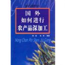 ������ν���ũ��Ʒ��ӹ�