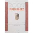 �й����߱���2007