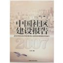 �й��������豨��2007