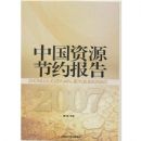 �й���Դ��Լ����2007