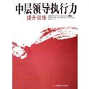 �в��쵼ִ��������ѵ��