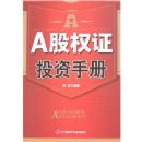 A��Ȩ֤Ͷ���ֲ�